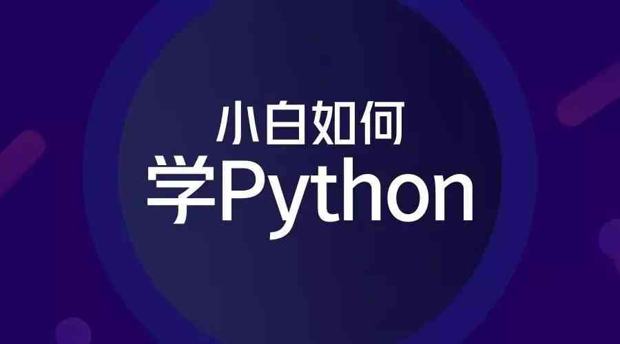 Python3数据类型